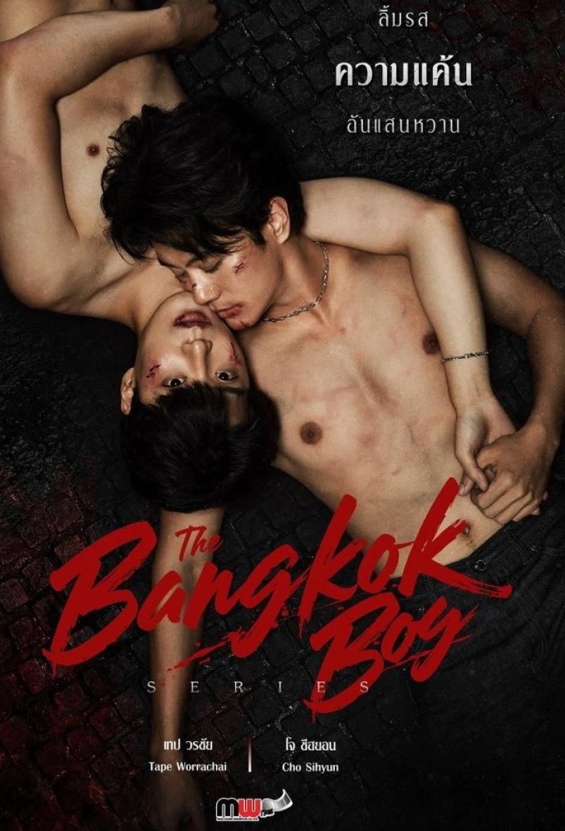 The Bangkokboy Series - The Bangkok Boy (2025)