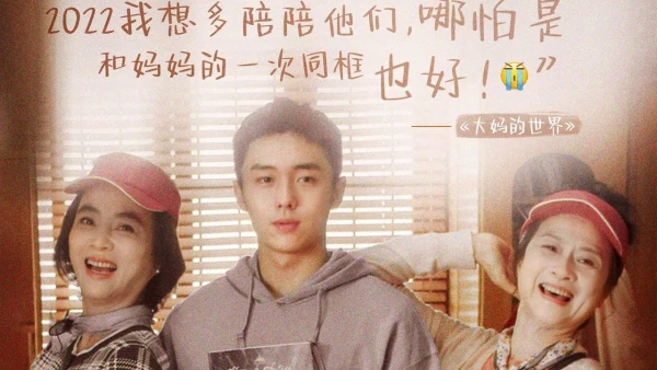 Thế Giới Của Các Bà Thím - Got Old Recently