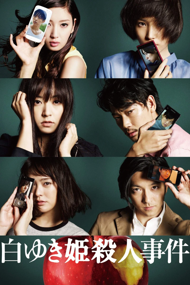 The Snow White Murder Case - The Snow White Murder Case (2014)