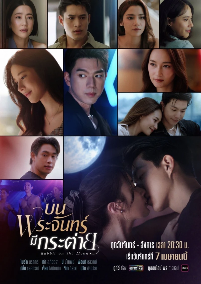 Thỏ Ngọc Nơi Cung Trăng - Rabbit on the Moon (2025)