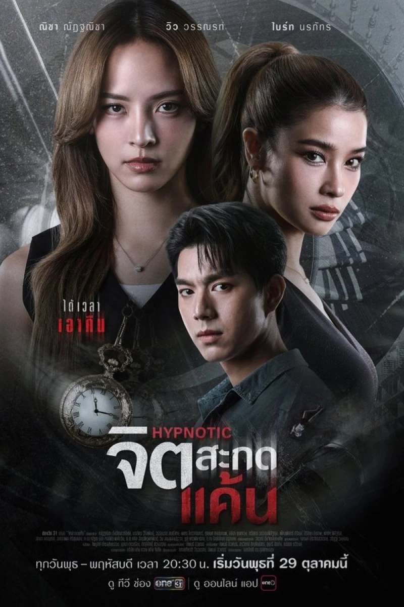 Thôi Miên Báo Thù - Hypnotic (2025)