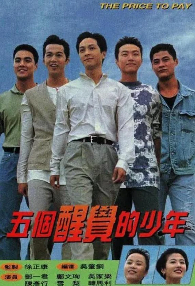 Thức Tỉnh Phải Lúc - The Price to Pay (1996)
