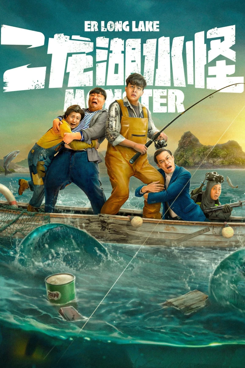 Thủy Quái Hồ Nhị Long - Monster of Er Long Lake (2025)