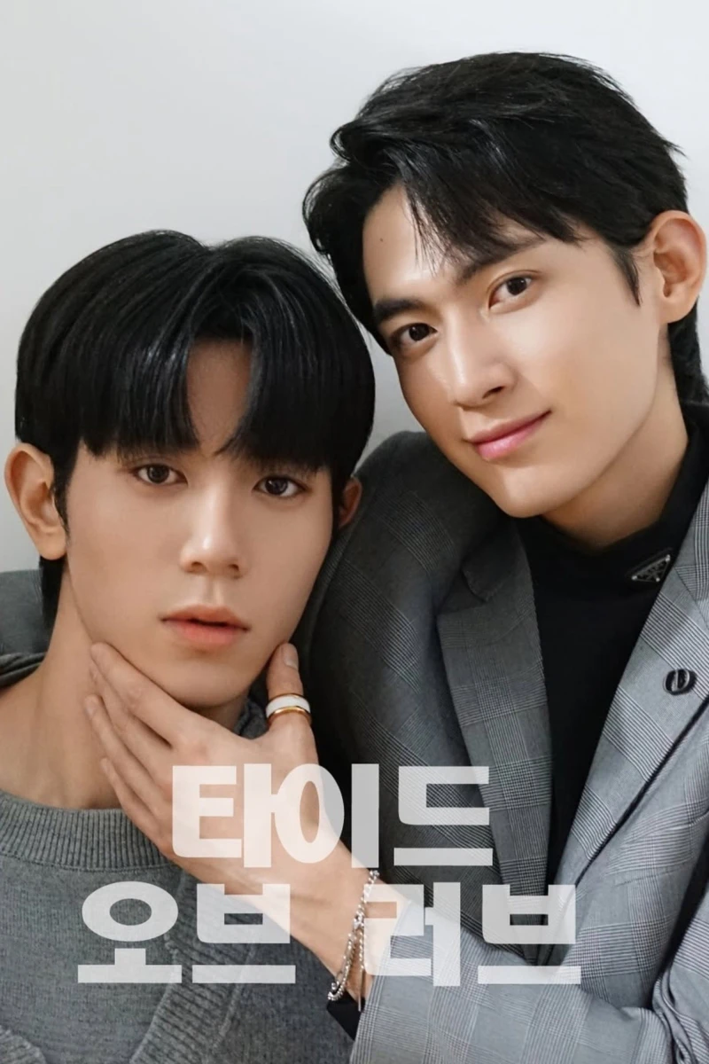 Thủy Triều Tình Yêu - Tide of Love (2025)