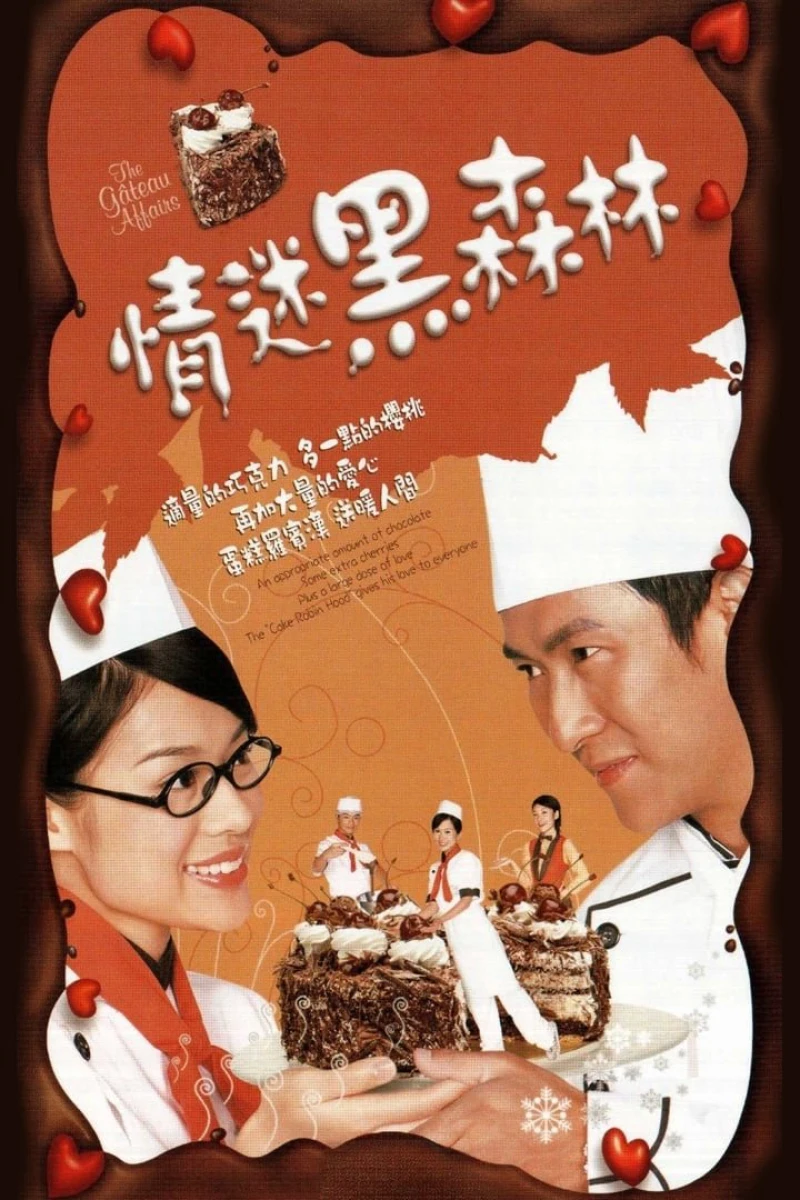 Tiệm Bánh Gateau - The Gâteau Affairs (2005)