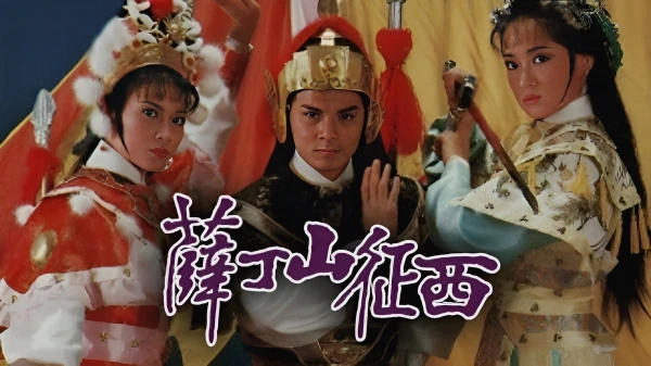 Tiết Đinh San - General Father, General Son