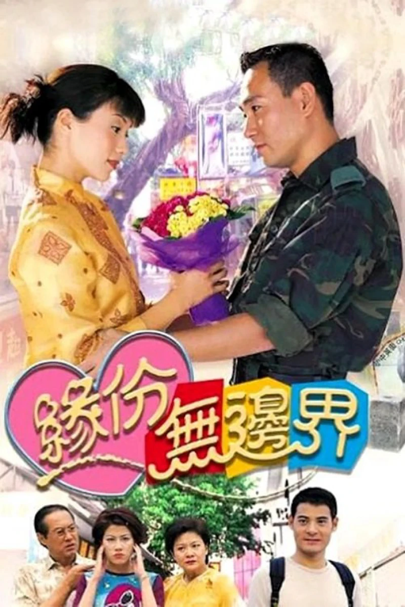 Tình Không Biên Giới - The Sky Is the Limit (2000)