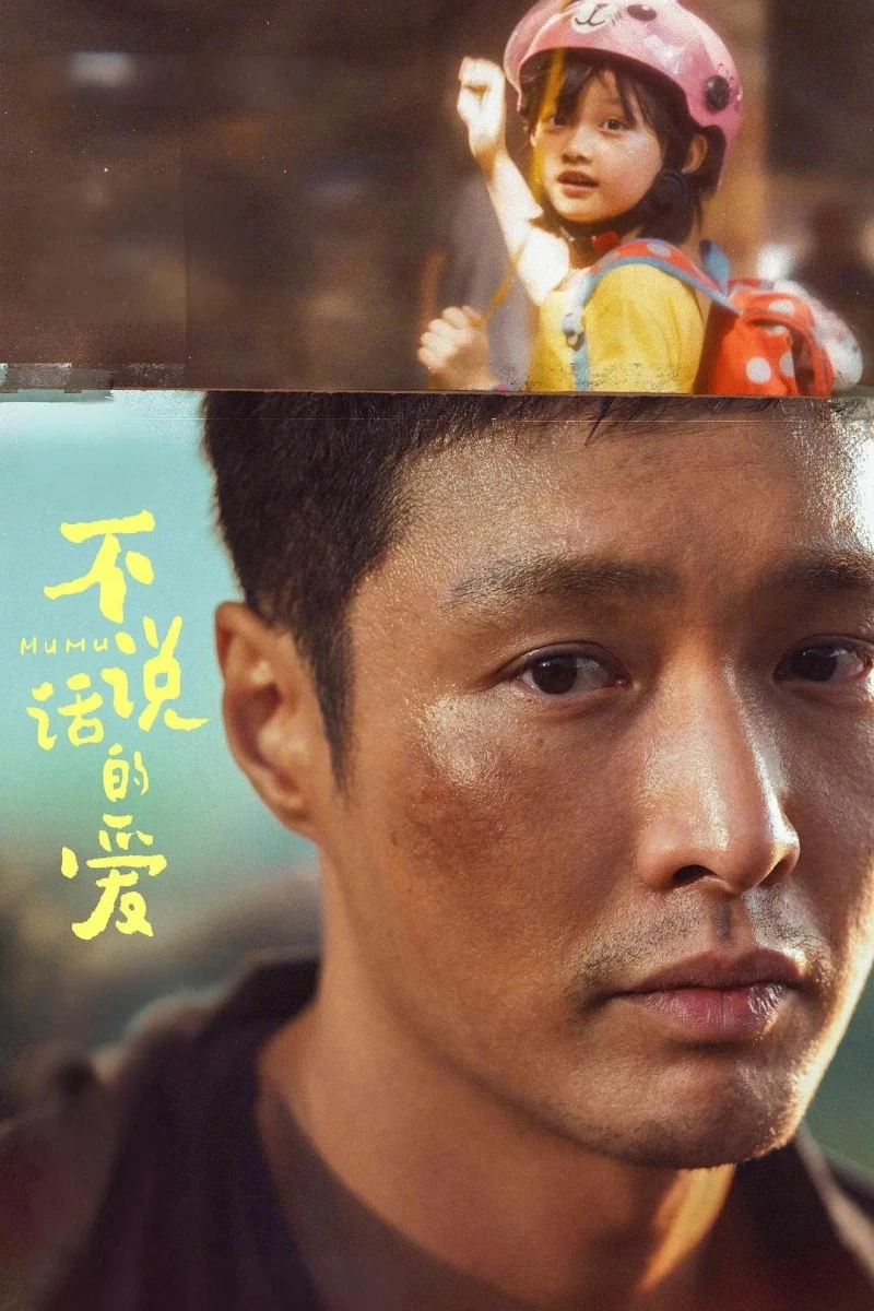 Tình Yêu Không Thể Nói Thành Lời - Mumu (2025)