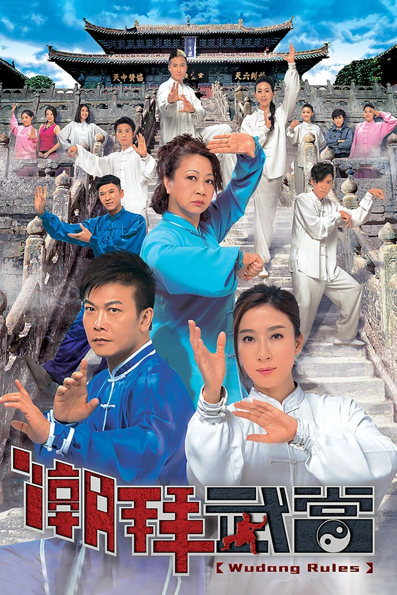 Triều Bái Võ Đang - Wudang Rules (2015)