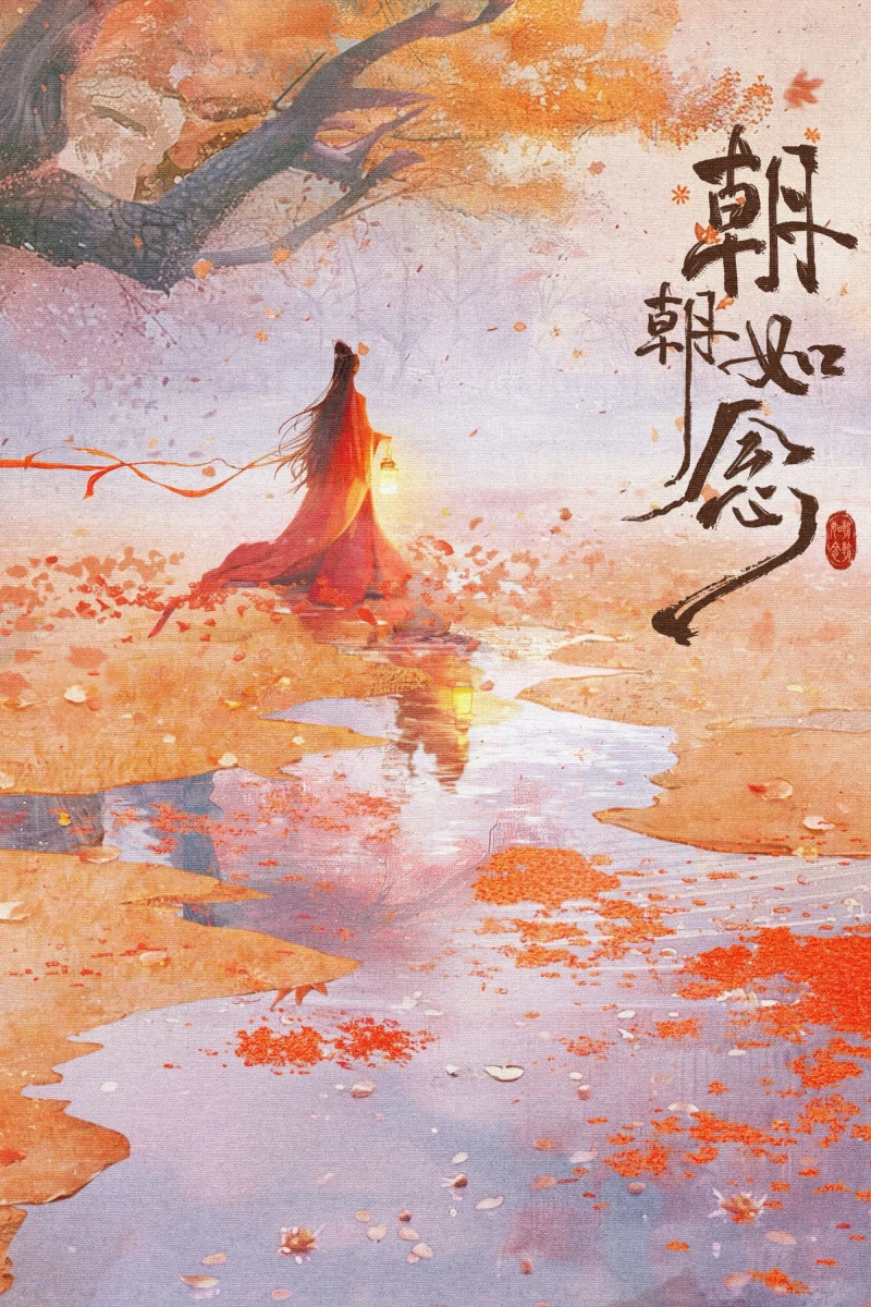 Triều Triều Như Niệm - In the Name of Dawn (2025)