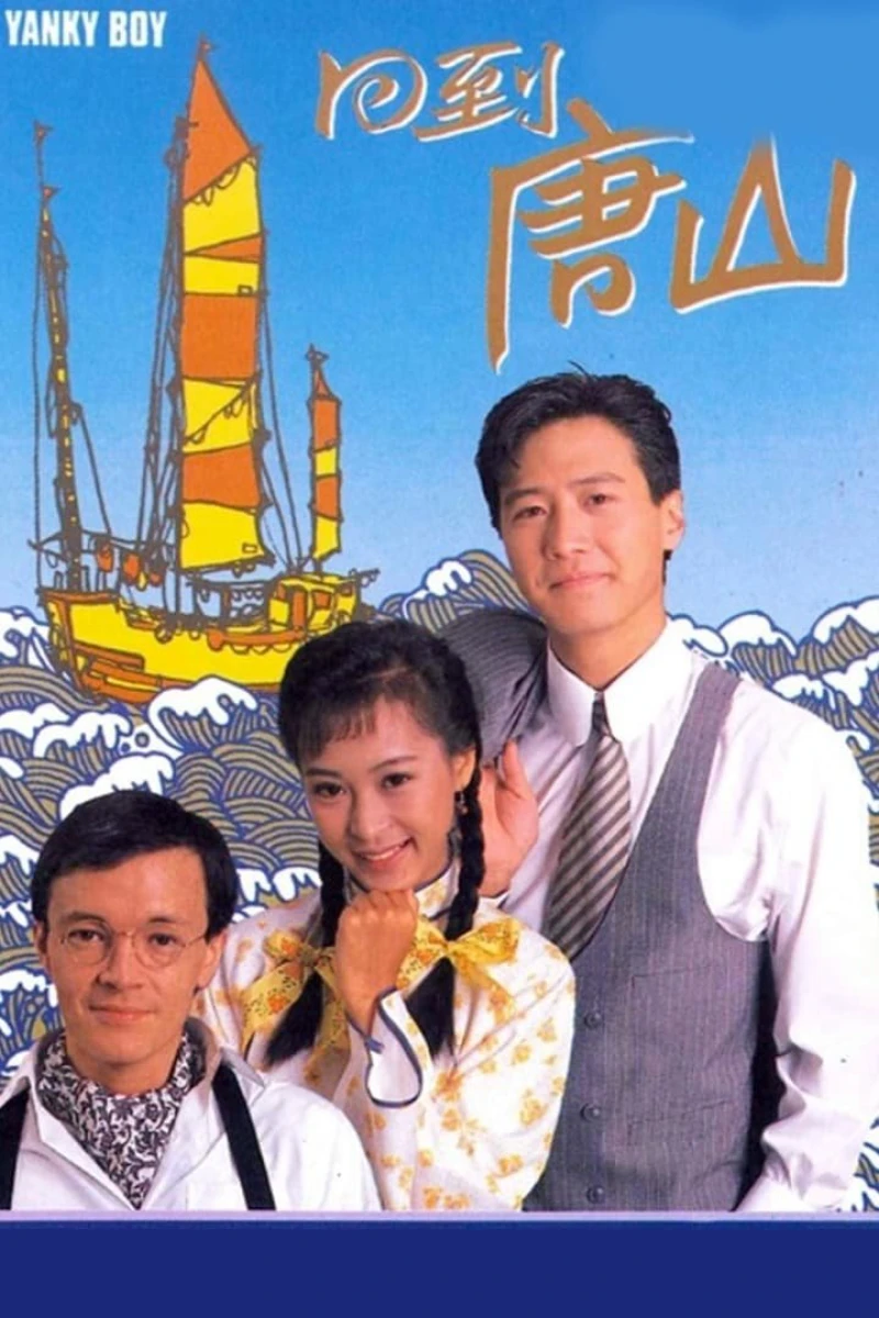 Trở Về Đường Sơn - Yanky Boy (1989)