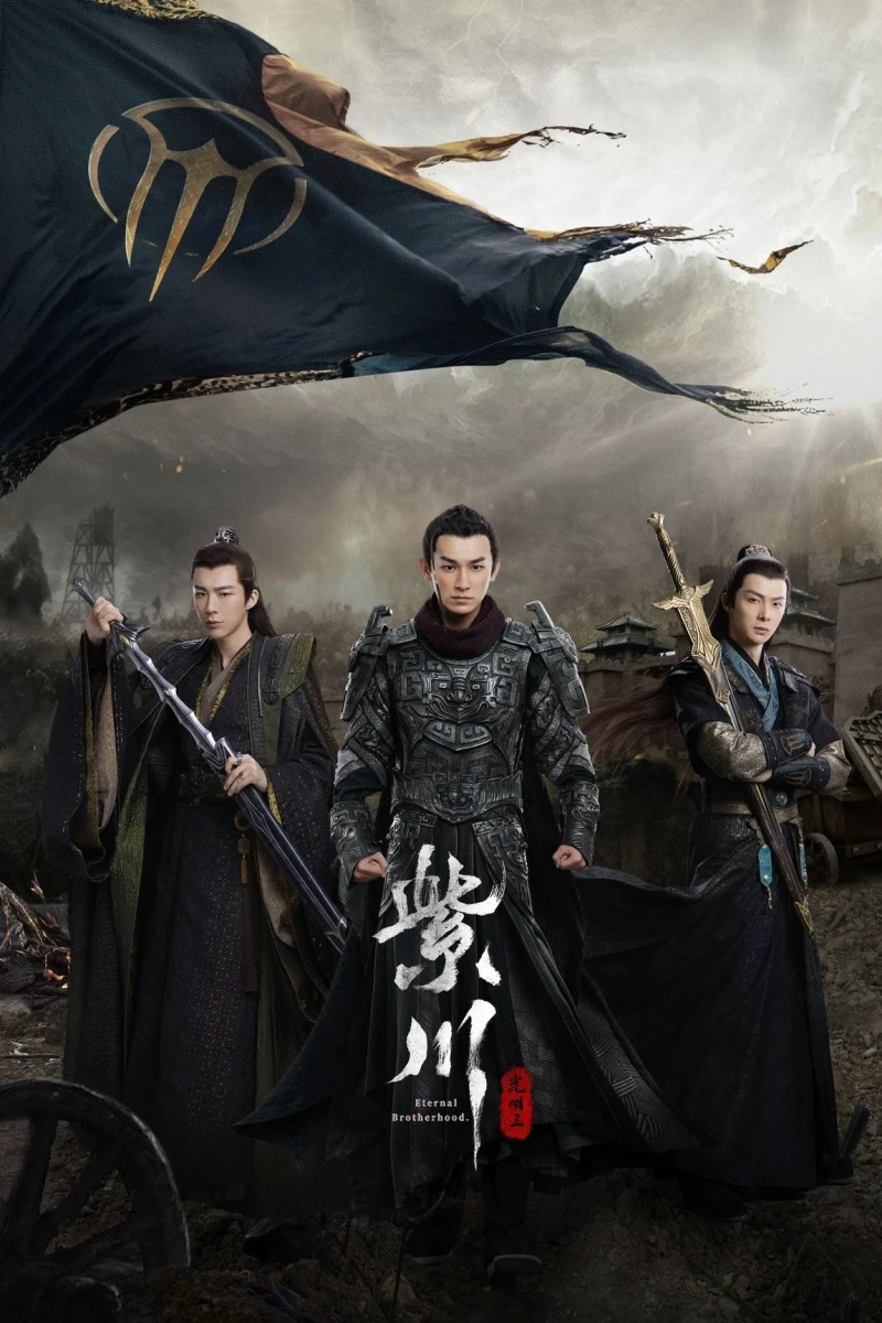 Tử Xuyên (Phần 2) - Eternal Brotherhood (Season 2) (2025)