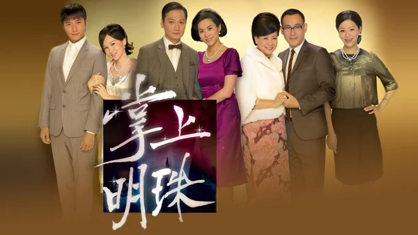 Tỳ Vết Của Ngọc - Sisters of Pearl