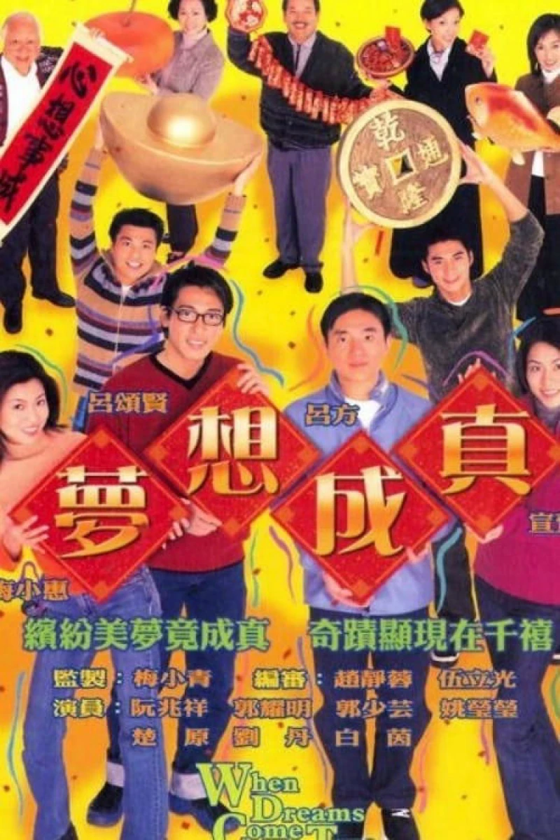 Ước Mơ Và Hiện Thực - When Dreams Come True (2000)