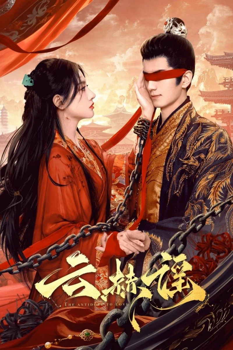 Vân Hách Dao - The Antidote to Love (2025)