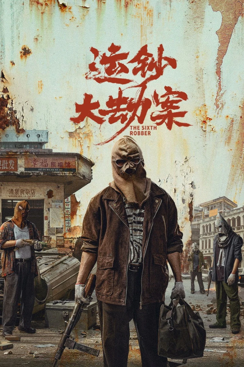Vận Sao Đại Kiếp Án - The Sixth Robber (2025)