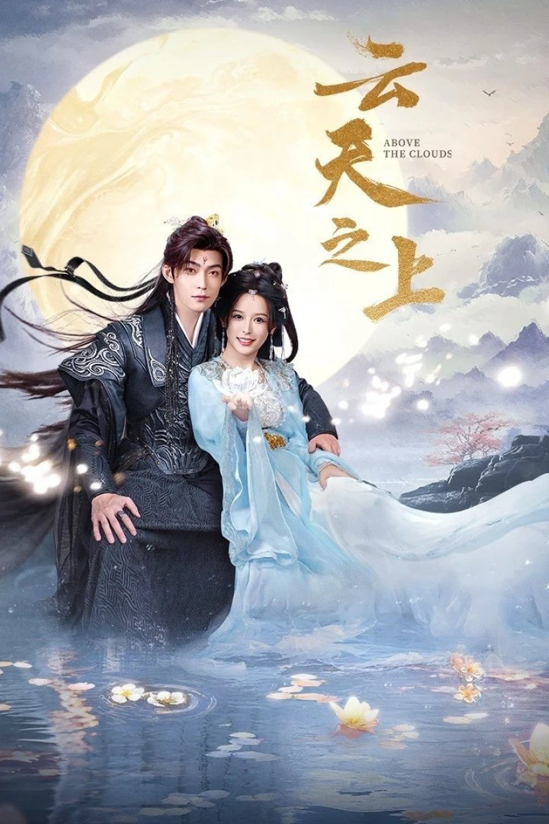 Vân Thiên Chi Thượng - Above the Clouds (2025)
