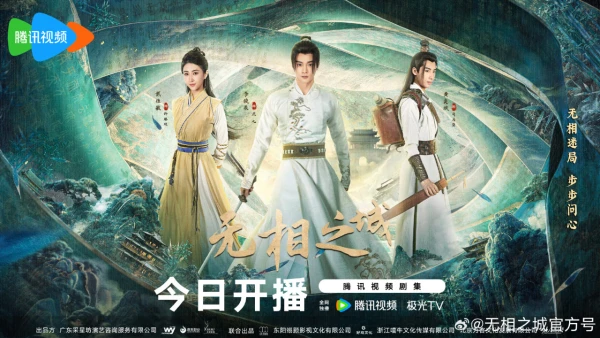 Vô Tướng Chi Thành - The Formless City