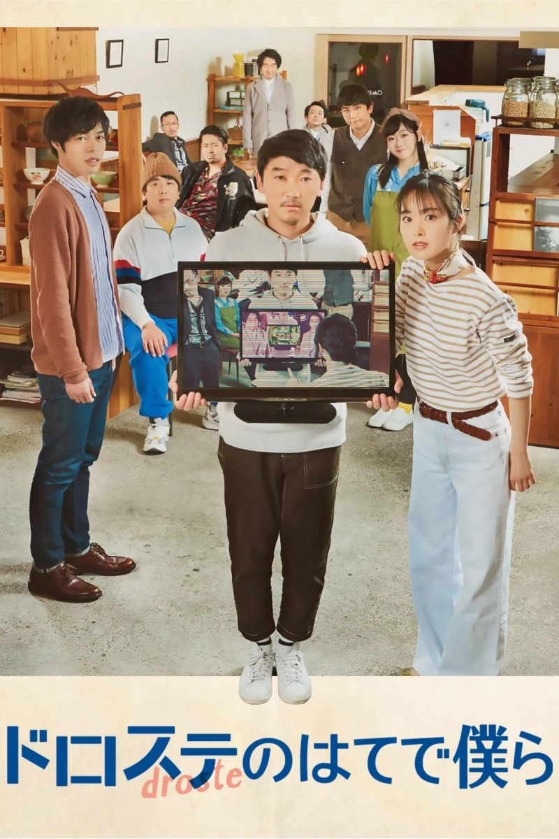 Vòng Lặp Hai Phút - Beyond the Infinite Two Minutes (2020)