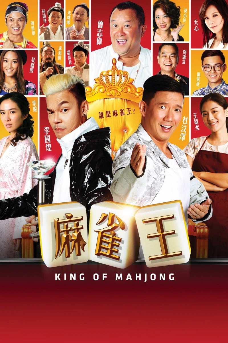 Vua Mạt Chược - King of Mahjong (2015)