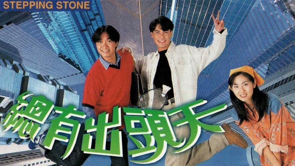 Vươn Tầm Giấc Mơ - Stepping Stone