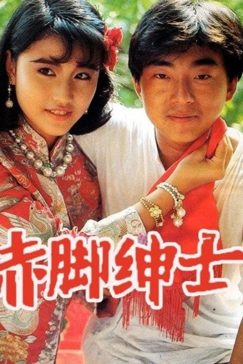 Vượt Qua Số Phận - The Superlative Affections (1986)