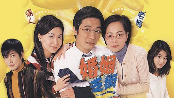 Vượt Rào - At Point Blank