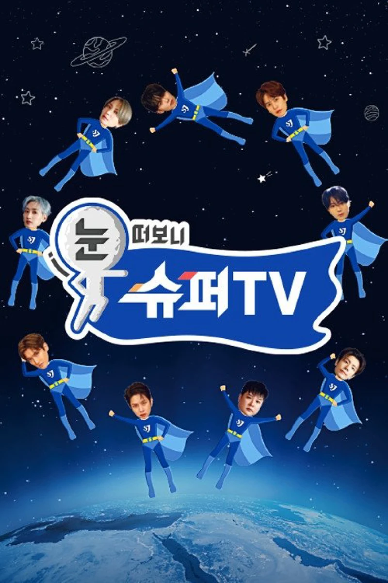 Woke Up To SuperTV - Woke Up to SuperTV (2025)