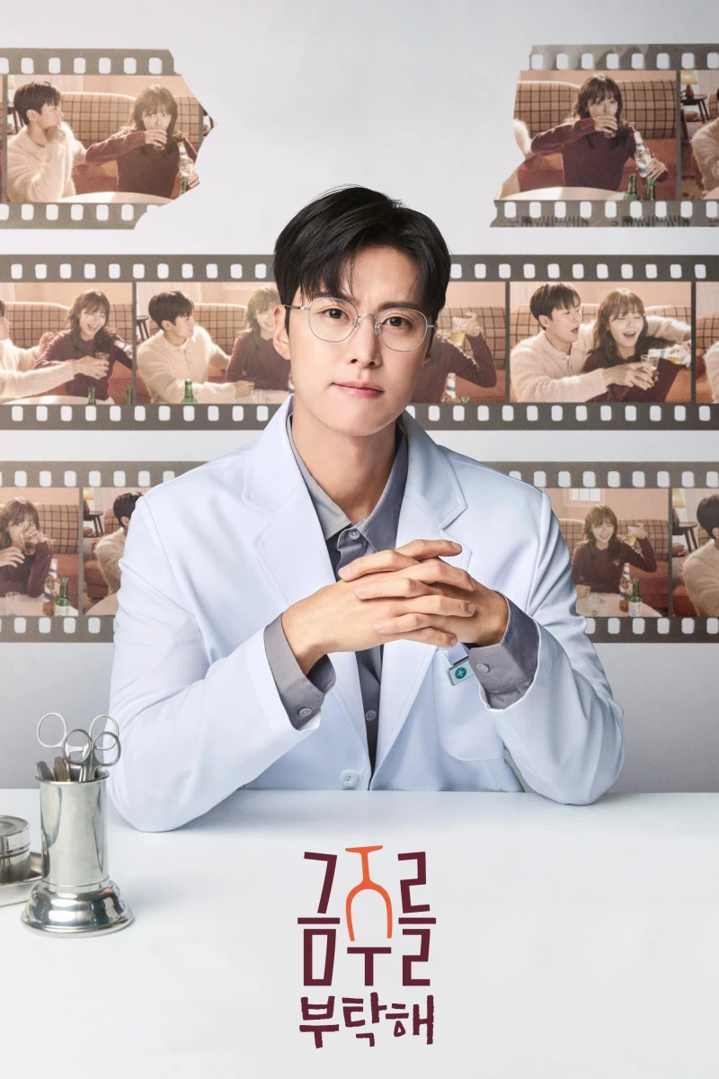 Xin Bà Ngưng Nhậu Nhẹt - Second Shot At Love (2025)