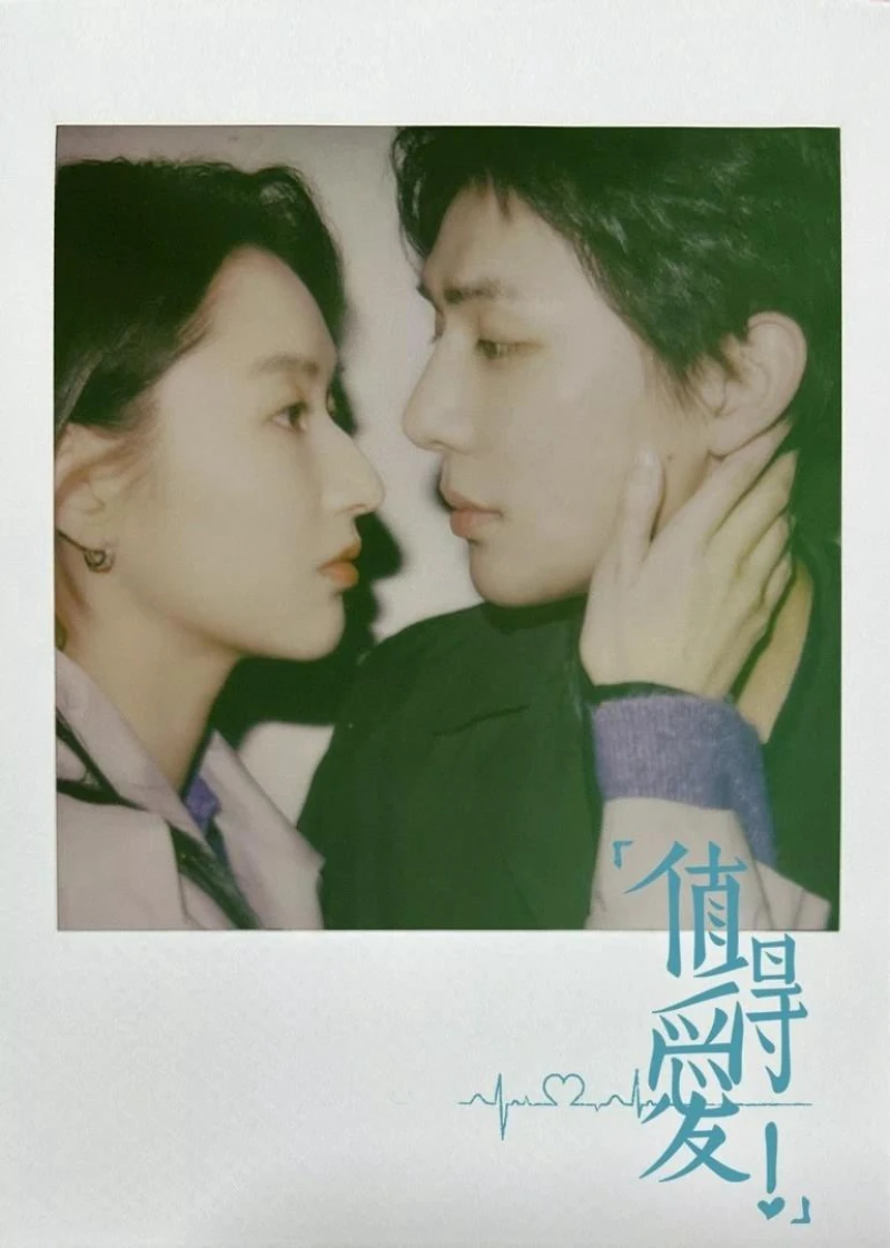 Xứng Đáng Để Yêu - Such a Good Love (2025)